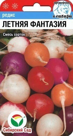 Редис Летняя Фантазия 
