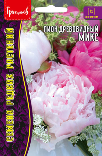 Пион древовидный Микс