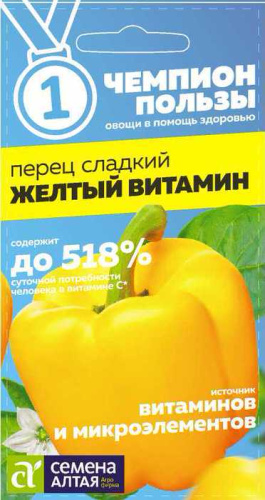 Перец Желтый Витамин Чемпион пользы