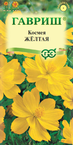 Космея Желтая 