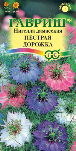 Нигелла Пестрая Дорожка дамасская 