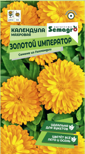 Календула махровая Золотой Император 