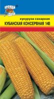 Кукуруза Кубанская 148 купить