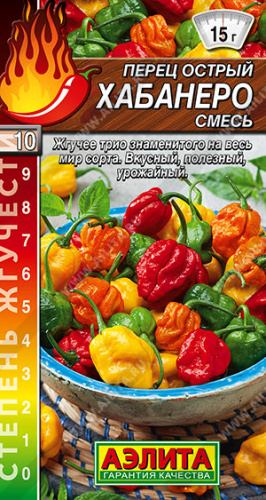 Перец (острый) Хабанеро смесь