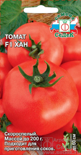 Томат Хан F1 