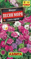 Иберис Песни моря, смесь купить