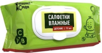 Салфетки влажные ДЕТСКИЕ 72шт (клапан)/1уп  дс-206/20