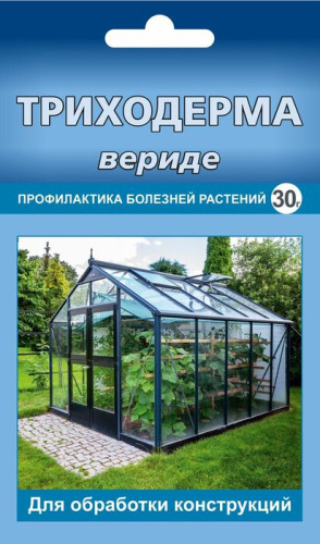 Триходерма вериде  д/теплиц 30г