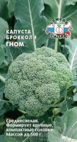 Капуста (брокколи) Гном  купить