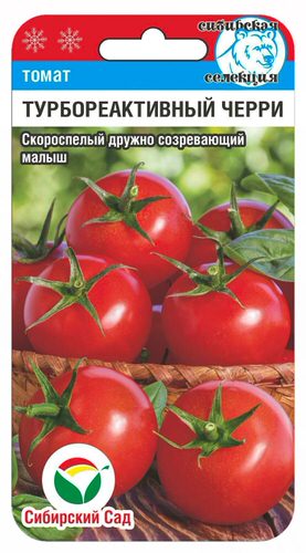 Томат Турбореактивный Черри 