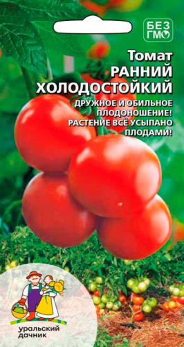 Томат Ранний Холодостойкий 