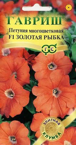 Петуния Золотая рыбка F1 многоцветковая