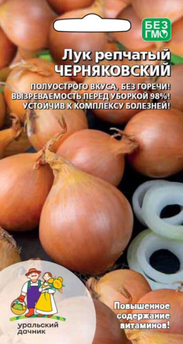 Лук (репчатый) Черняковский 