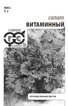 Салат Витаминный  (б/п с евроотв.)