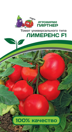 Томат Лимеренс F1 ( 2-ой пак.) 