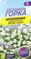 Брахикома Белое озеро Альпийская горка  купить