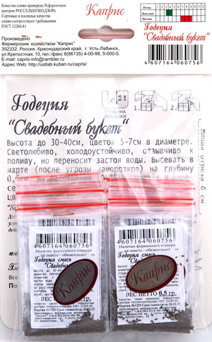 Годеция Свадебный букет, смесь 0,5 г 2