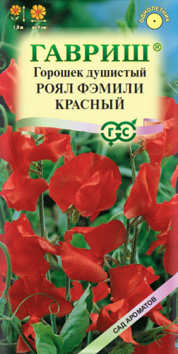 Душистый горошек Роял Фэмили красный 