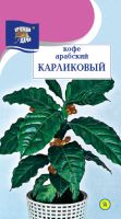 Кофе Карликовый арабский  купить