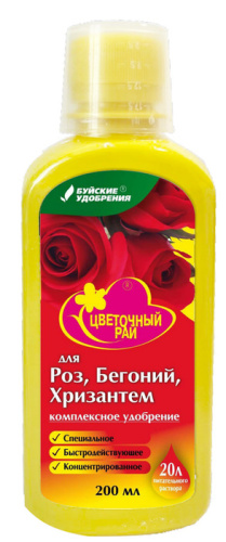 ЖКУ ЦР д/роз,бегоний 0.2л