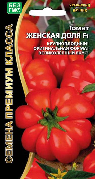 Томат Женская Доля F1  Томат Женская Доля F1