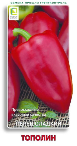 Перец Тополин