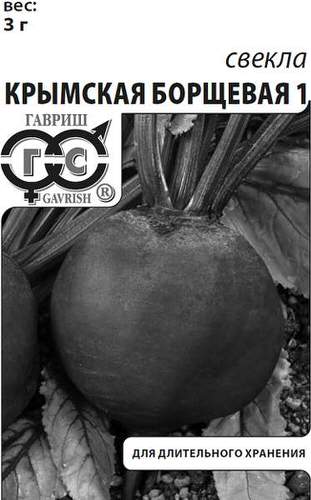 Свекла Крымская Борщевая1 3г б/п