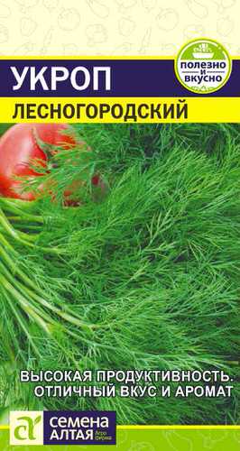 Укроп Лесногородский 