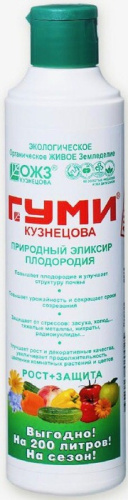 Гуми-20  0.2 л