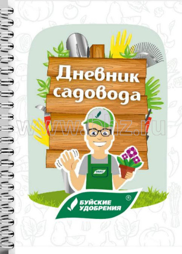 Блокнот А5 "Дневник Садовода"