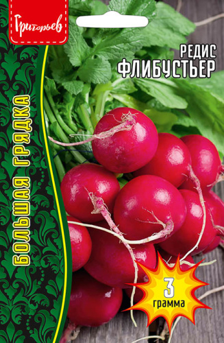 Редис Флибустьер