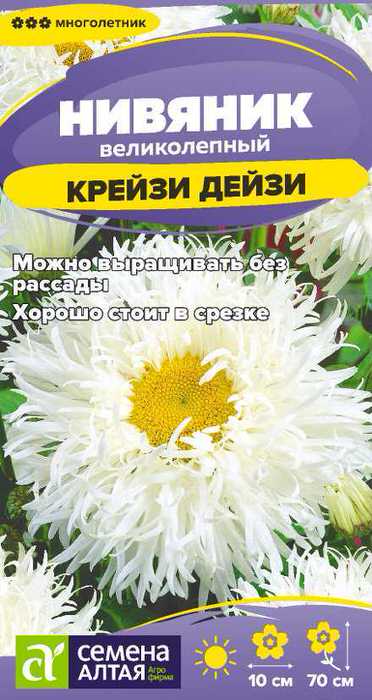 Нивяник Крейзи Дейзи 