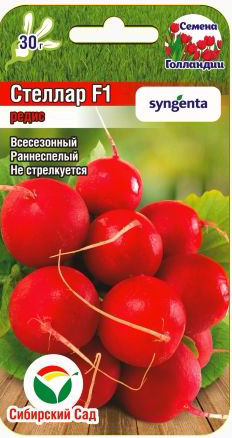 Редис Стеллар F1