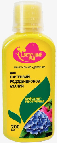ЖКУ ЦР д/гортензий 0.2л