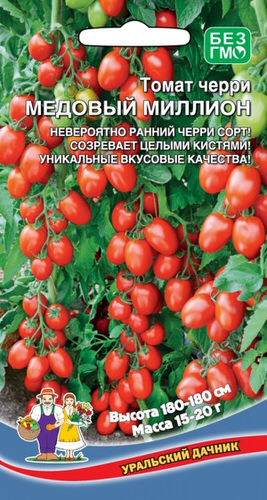 Томат Медовый Миллион черри 20шт