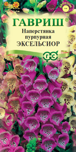 Наперстянка Эксельсиор, смесь 