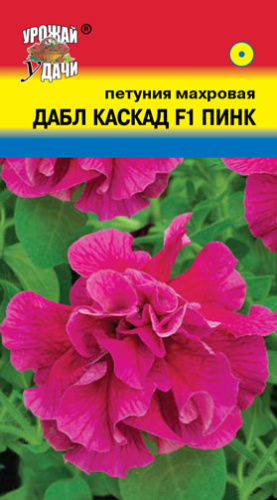 Петуния Дабл Каскад Пинк