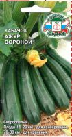 Кабачок Ажур Вороной F1 ®  купить