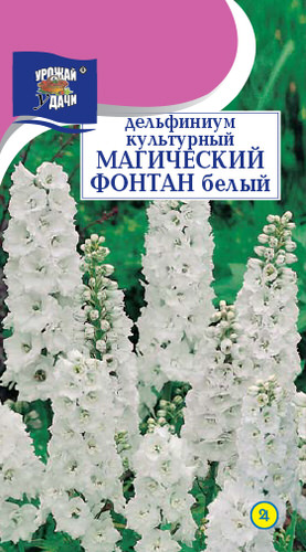 Дельфиниум Белый Магический фонтан 