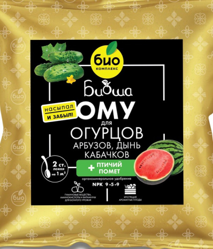 ОМУ д/огурцов, кабачков, арбузов и дынь, ТМ БИОША 1кг/8