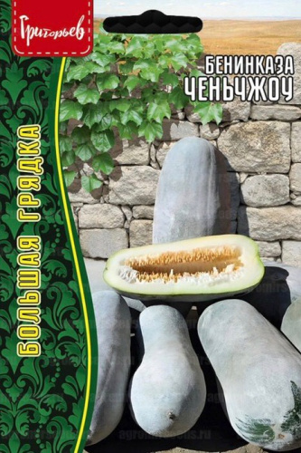 Бенинказа Ченьчжоу (Восковая Тыква)