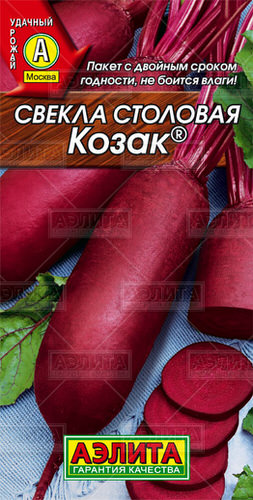 Свекла Козак