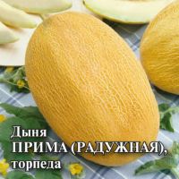 Дыня Прима (торпеда Радужная) 10г купить