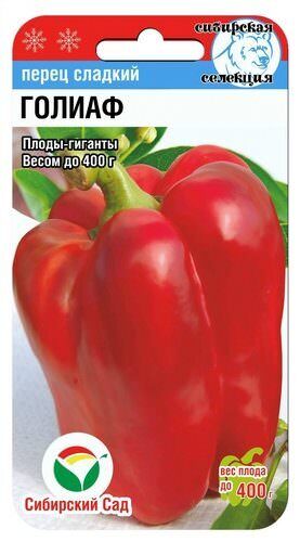 Перец Голиаф