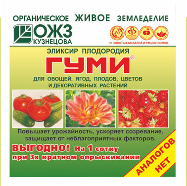 Гуми-90  6г