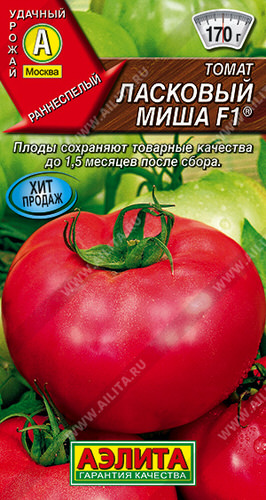 Томат Ласковый мишка F1