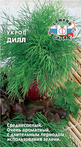 Укроп Дилл 2г с
