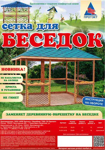 Сетка для Беседок 16*16/10м зелен. Ф 16-1,2-10