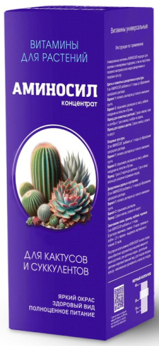 Аминосил д/кактусов и суккулентов, концентрат 250мл