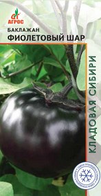 Баклажан Фиолетовый шар 